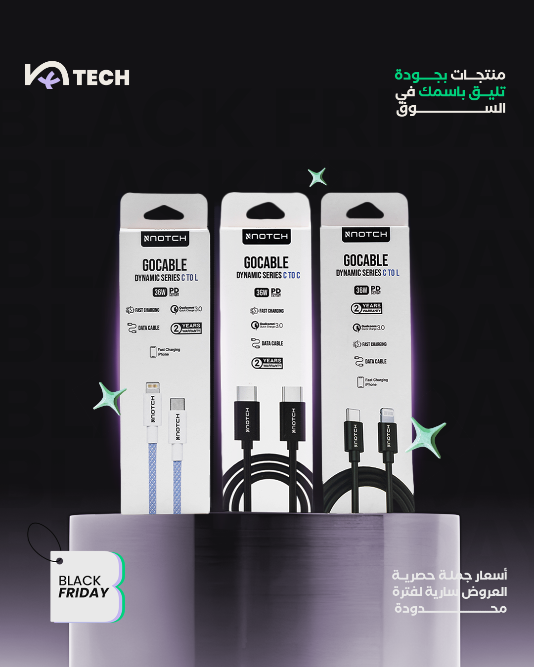 GoCable Dynamic Series